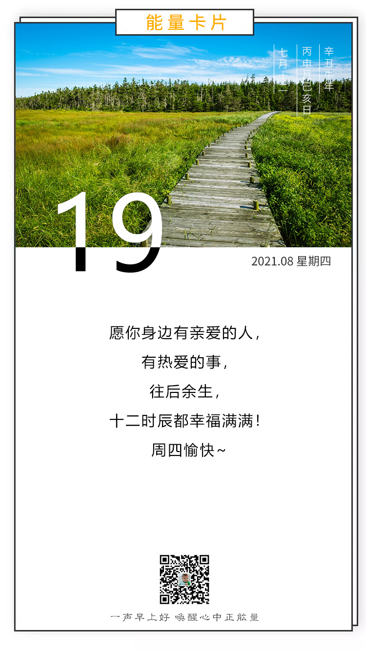 早上好阳光问候语录图片，正能量早安句子