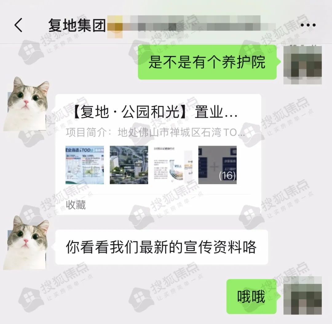 置业顾问集体失声的“养护院”，成了谁的遮羞布？