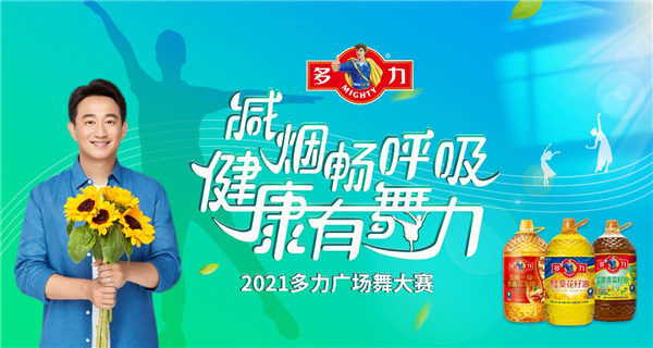 《全民健身计划》颁布，倡导健康生活，多力持续助力全民健康
