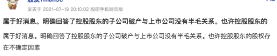 深夜爆雷！“老牌房企”控股股东被申请破产清算