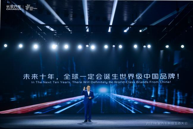 长安汽车发布 新汽车新生态 战略 凤凰网汽车 凤凰网