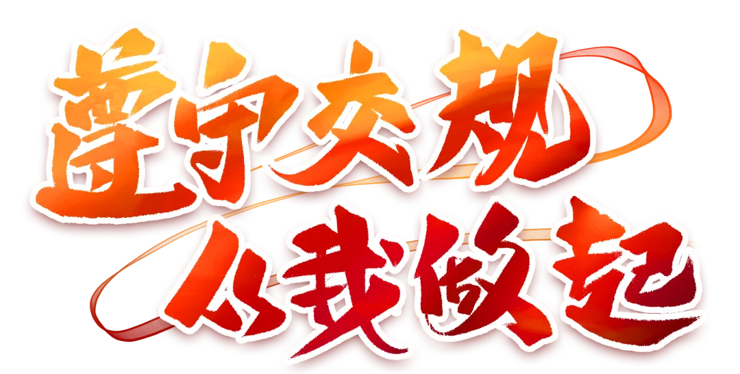 关注 见违必纠 严查电动自行车 摩托车这些违法行为 上游新闻汇聚向上的力量 天畅摩托家园