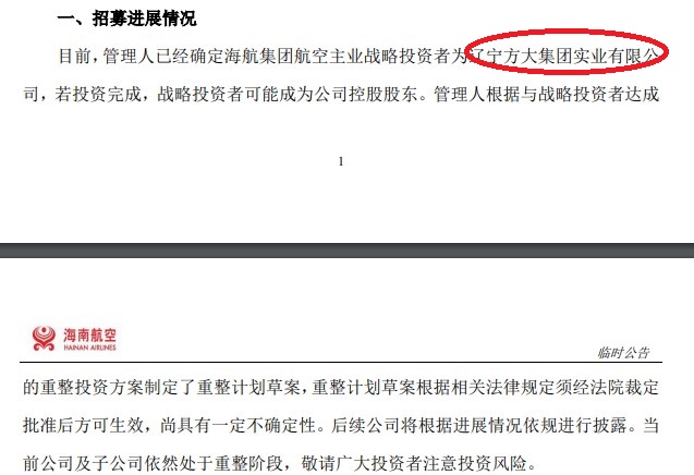 海航重组背后 方大碳素营收下滑 特钢震荡 东北制药利润极低 张银银 财新博客 财新网