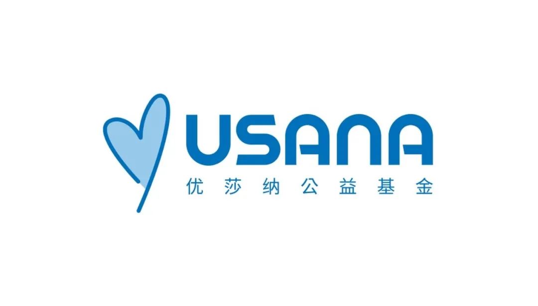 u荣誉usana葆婴荣膺2021年csr竞争力中国企业社会责任评选行业影响力