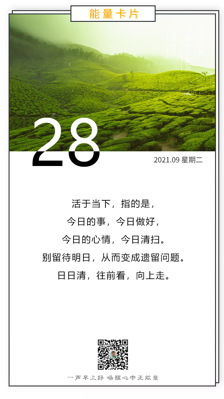 早安心语正能量励志图片语录，一句话早安正能量语录