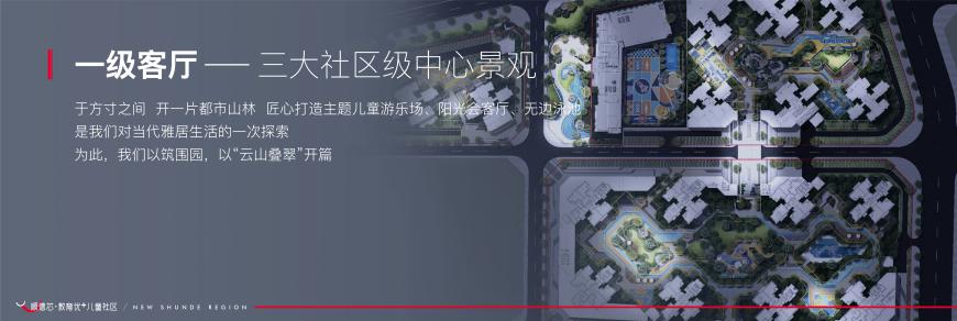 “爱情”来敲广佛门，国庆来登顺德玥|爱情力高·印玥万璟，梦幻首映湾区门户