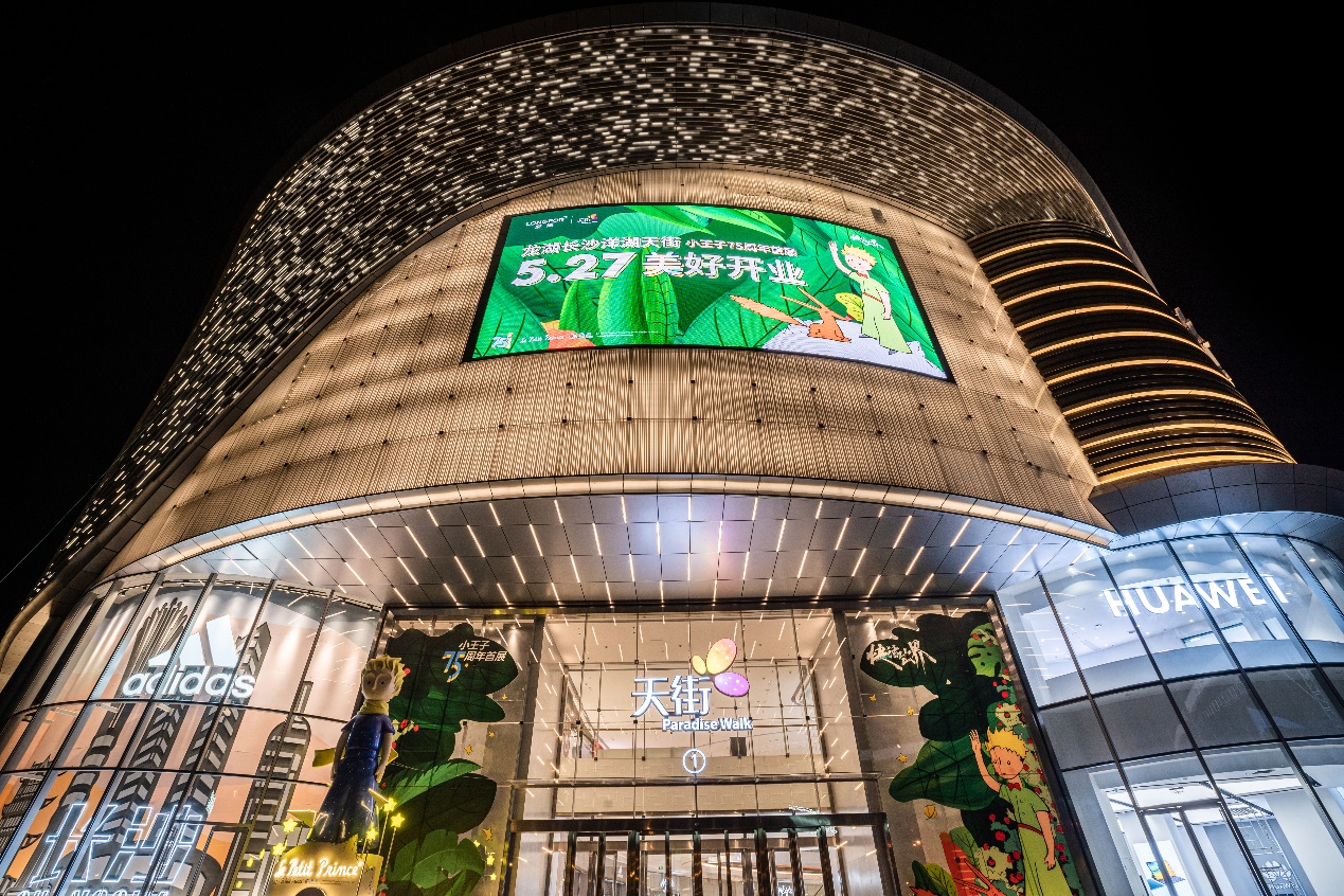 国务院发展研究中心副主任王安顺一行考察龙湖长沙洋湖天街