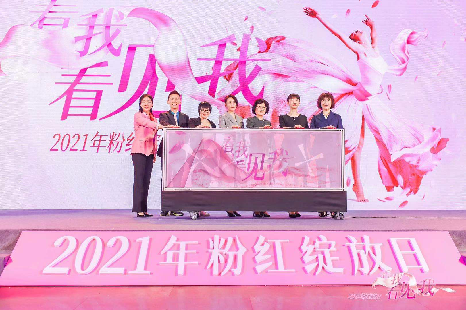 国内首支以关注乳腺癌术后乳房重建为主题的公益宣传片发布