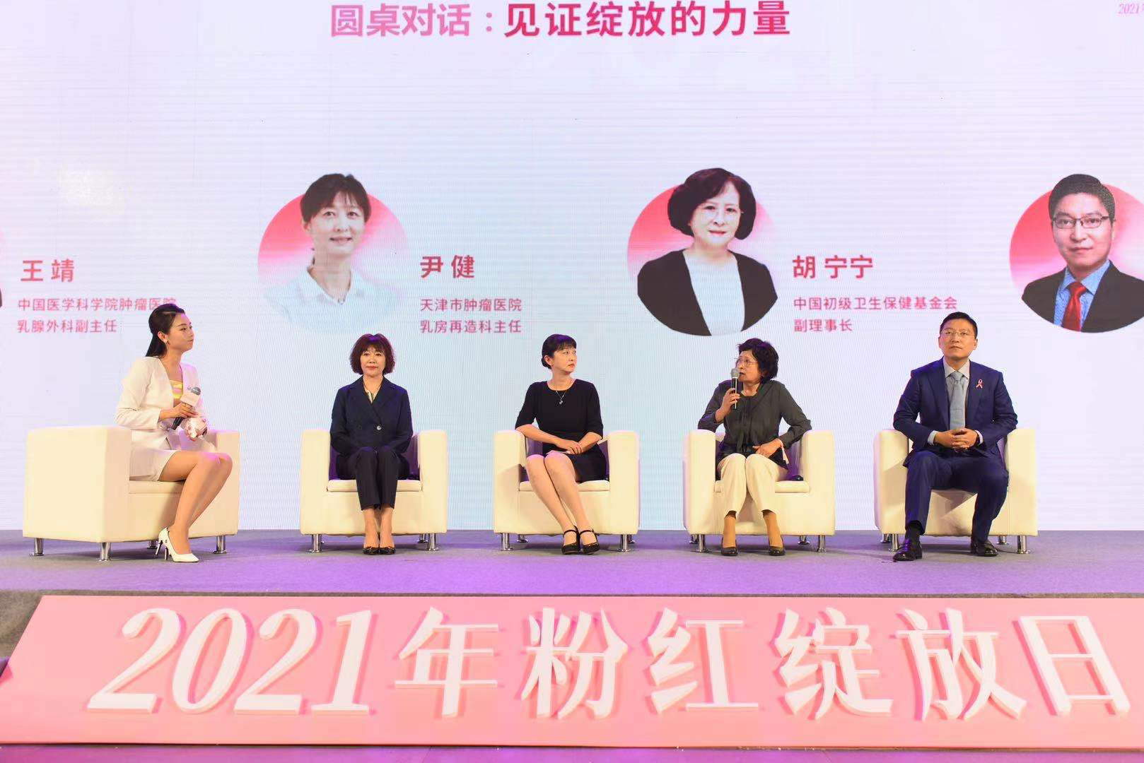 国内首支以关注乳腺癌术后乳房重建为主题的公益宣传片发布