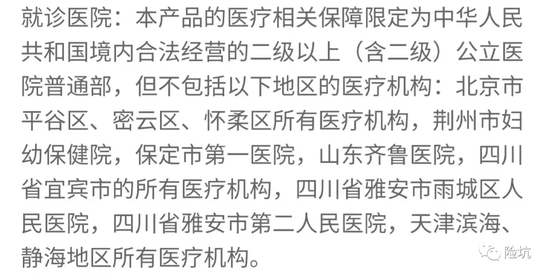 永诚小两口1号，夫妻专用意外险，竞品直接凉凉？