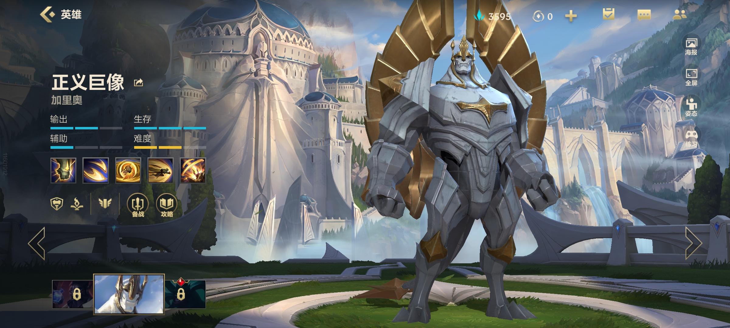 t0级中单加里奥,攻守兼备完美化身-lol手游-电竞虎