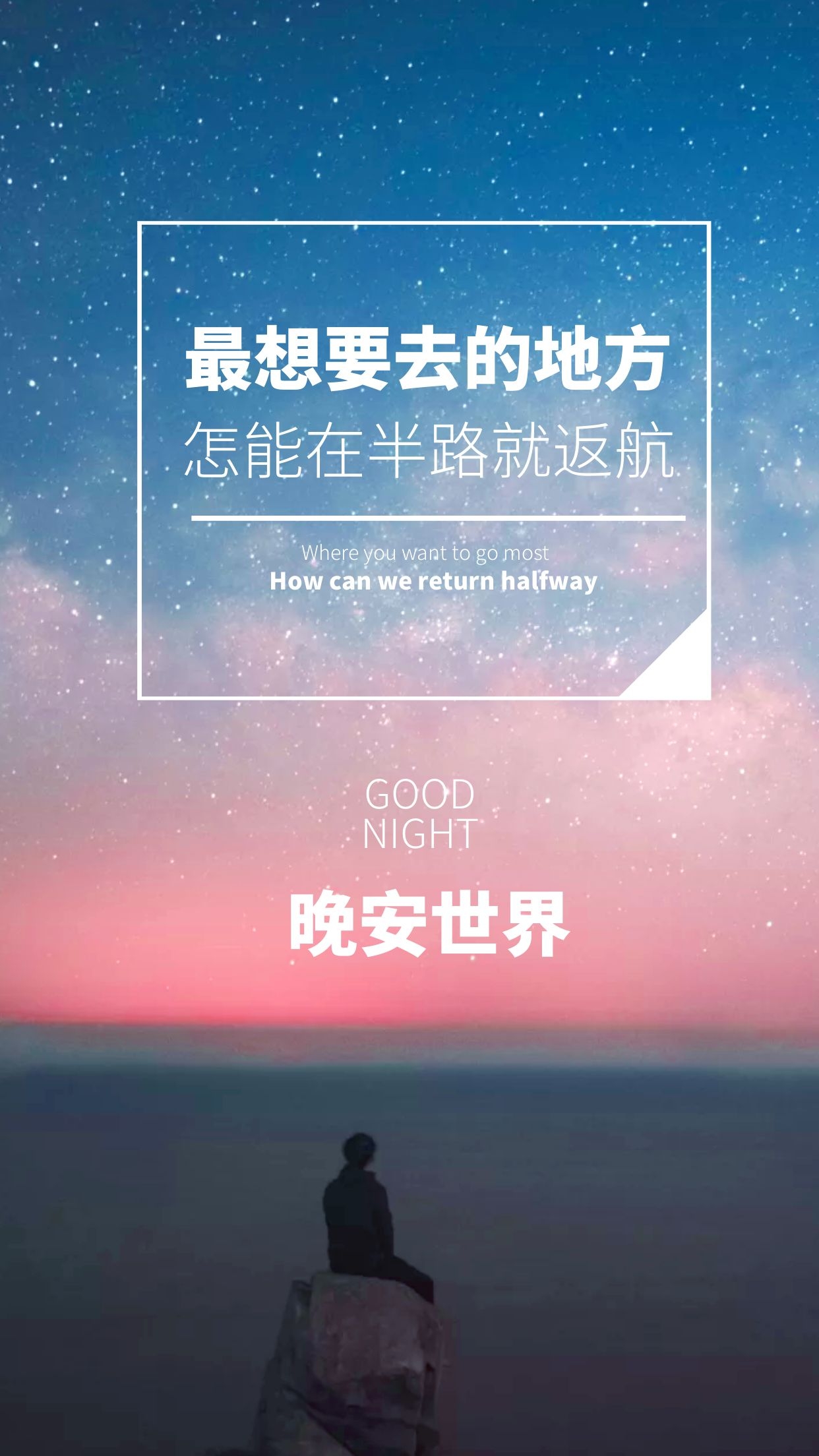 最近很火的微信抖音文案说说，好句子，配美图