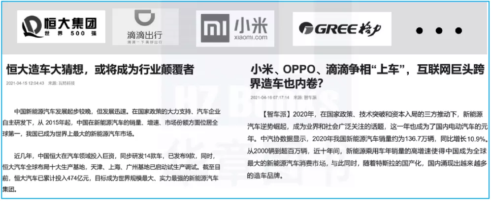 为什么大厂都在造车？