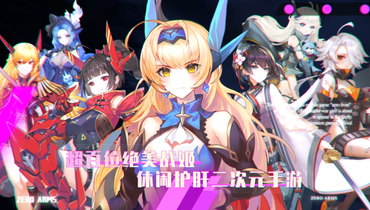 精美二次元壁纸分享!《零之战线》12月2日等你来约-网络游戏-电竞虎