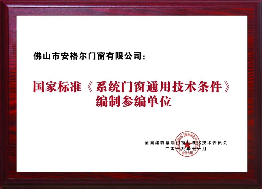 安格尔门窗，系统门窗一线品牌，凭借多年的系统门窗技术与研发实力，19年品牌沉淀