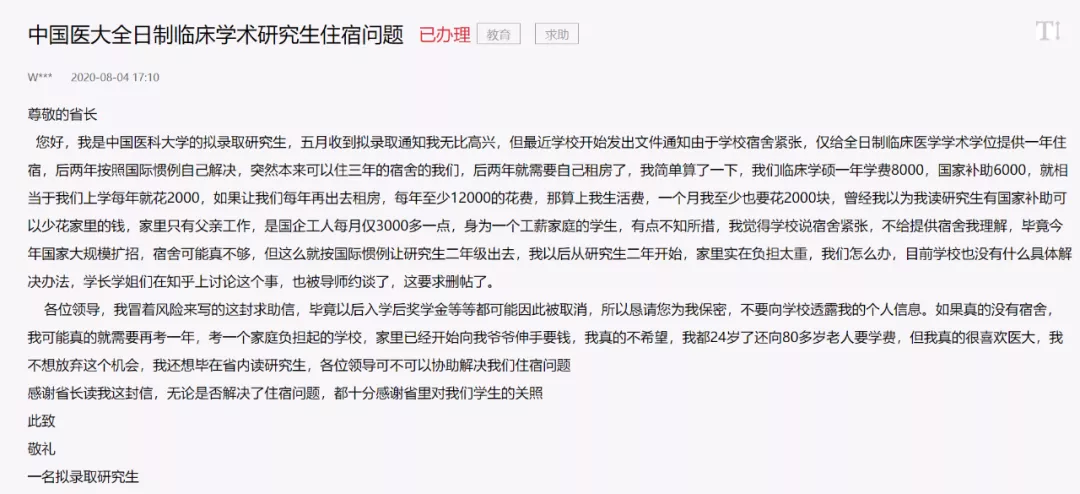 研究生的“铺盖”也开始“卷”了