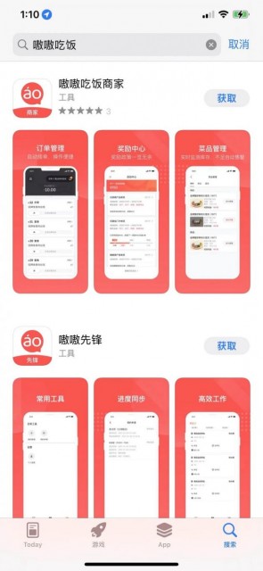 滴滴推出嗷嗷吃饭外卖业务：聚焦短途配送，0配送费【综合】风尚中国网