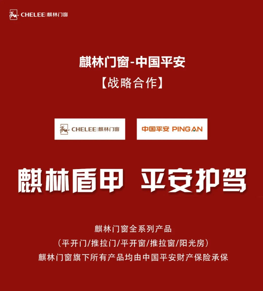 麒林门窗全系产品均通过国家质量监督检验中心检测，并获得了相关《检验检测报告》