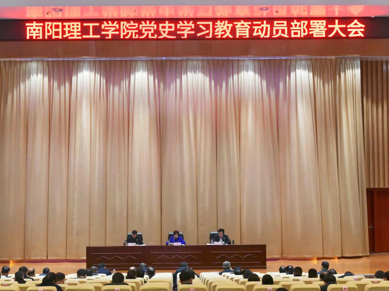 南阳理工学院：“四个维度”推动党史学习教育走新更走心