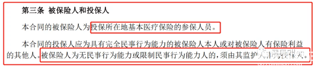 惠民保，人民专属的普惠版补充医疗保险—惠民保来了