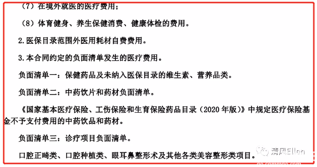 惠民保，人民专属的普惠版补充医疗保险—惠民保来了