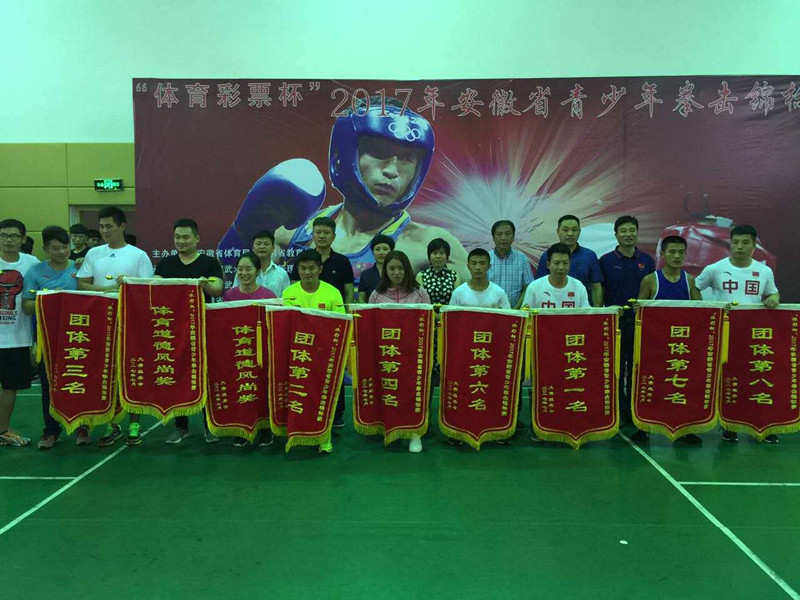 2017年安徽省青少年拳擊錦標賽在蚌埠圓滿舉行