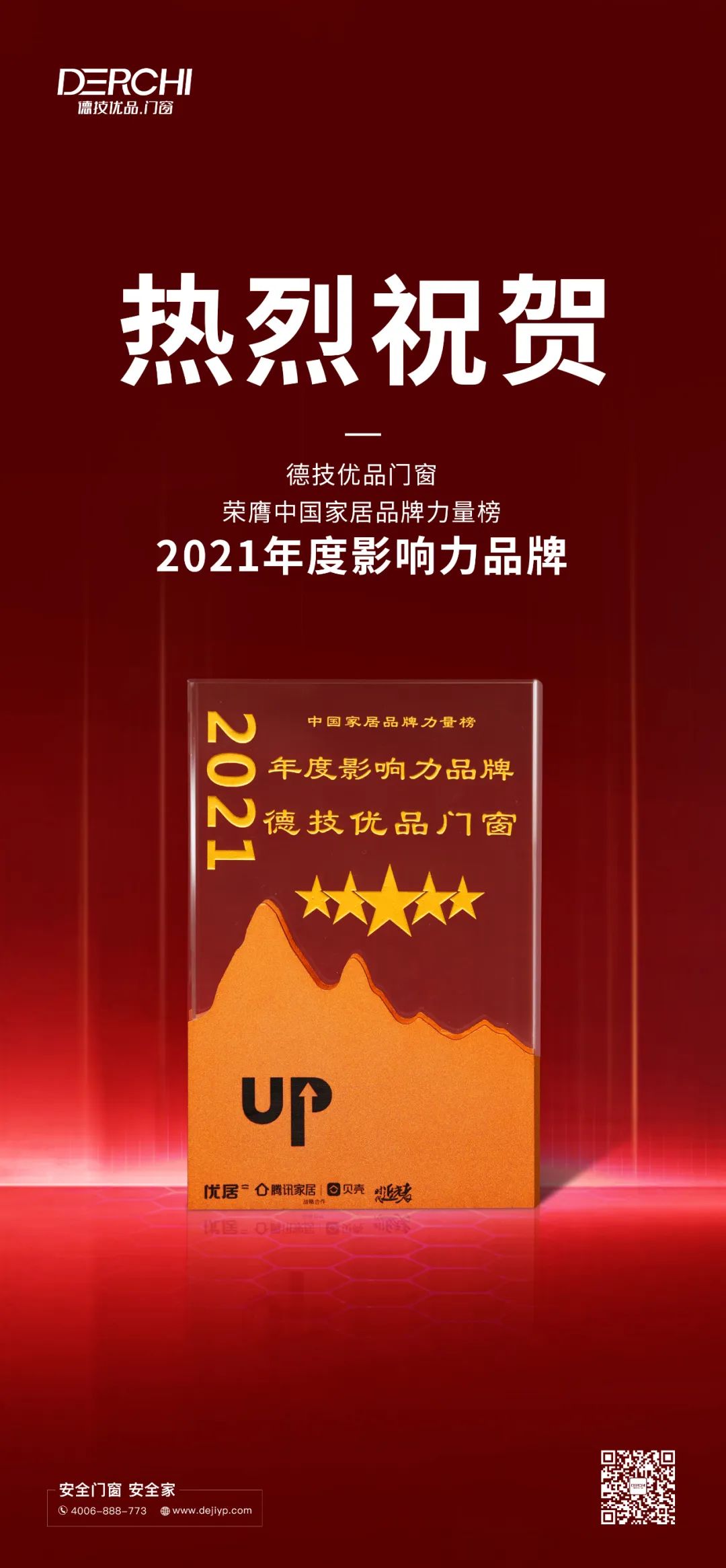 11月17日，由优居集团主办的「数智助力 全域增长」2022 家居产业数字化营销趋势发布会如期举行。