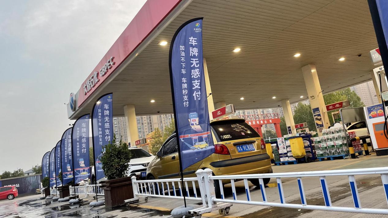 光速加油时代来临 河南首家“车牌无感支付”油站正式上线