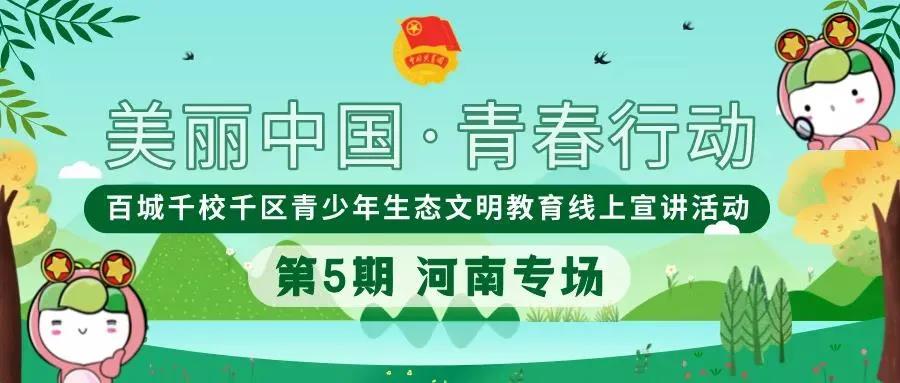 美丽中国•青春行动：康盈环保与您共赴“山水之约”