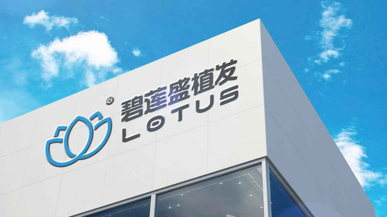 犀牛云:从头部植发品牌碧莲盛看数字化营销如何驱动企业增长_中华网