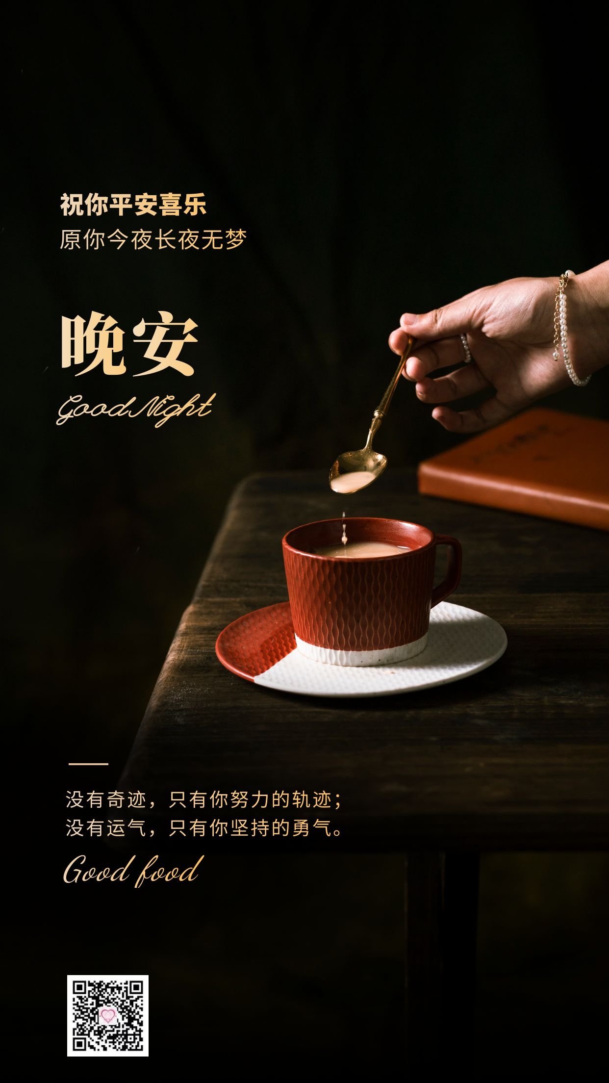 穿透内心的心情句子文案，我们总要拿些时间，来治愈内心的焦躁