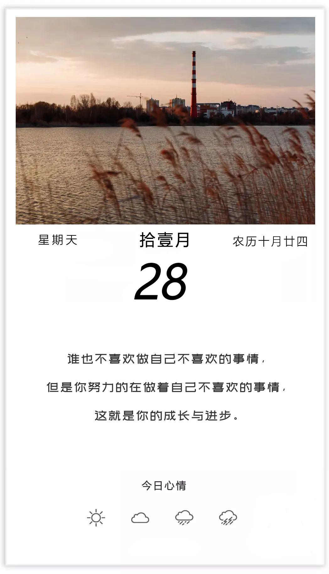 正能量激励早安文案图片，认真总结过去，努力成就未来！