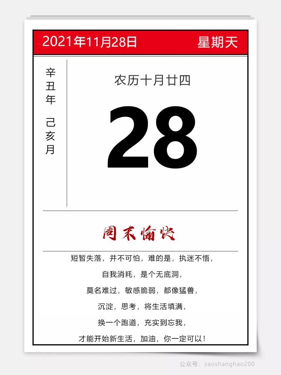 正能量激励早安文案图片，认真总结过去，努力成就未来！