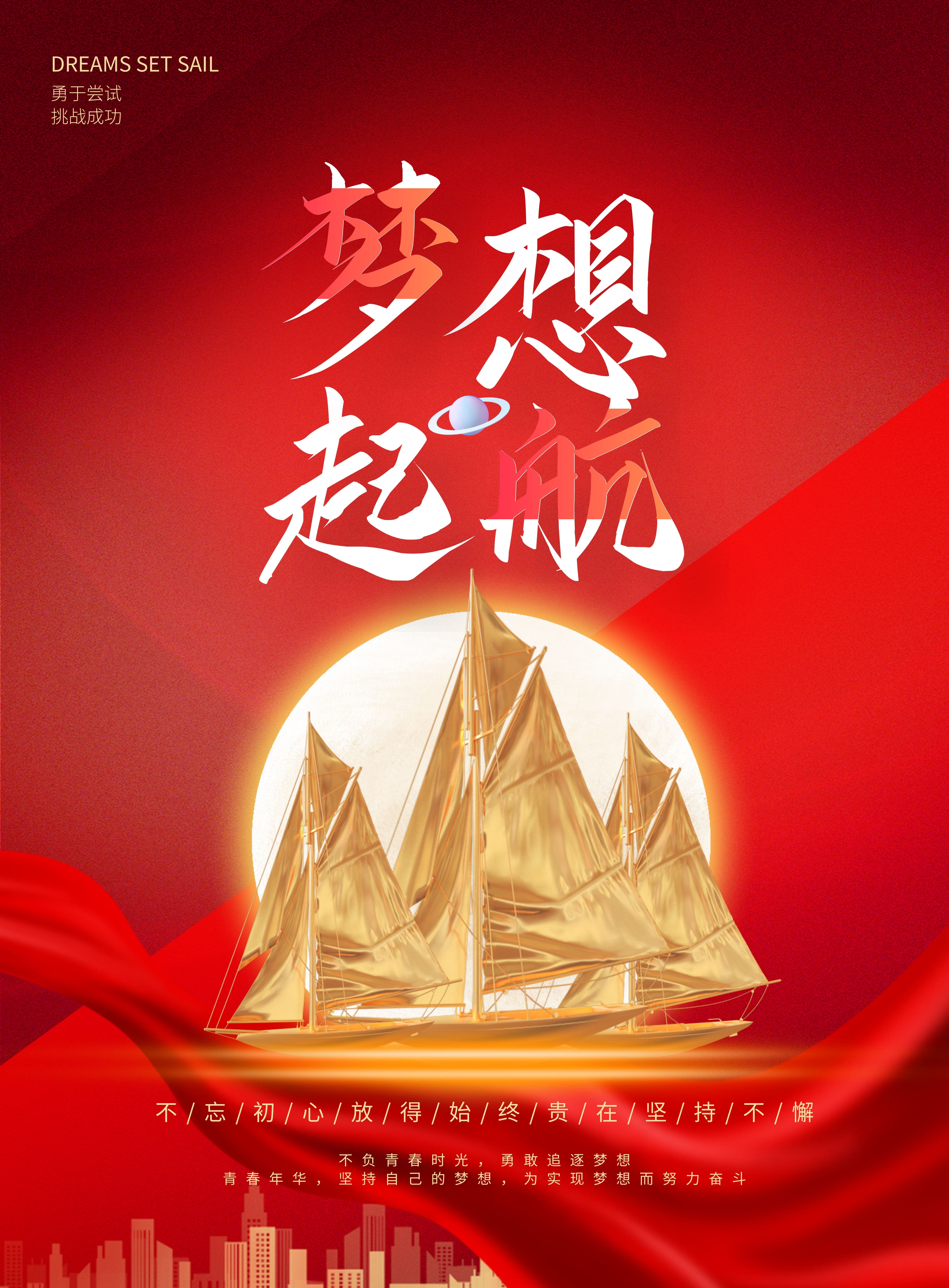 正能量激励早安文案图片，认真总结过去，努力成就未来！