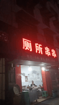 搞笑动态GIF图片：没病，背着毛驴走两步？