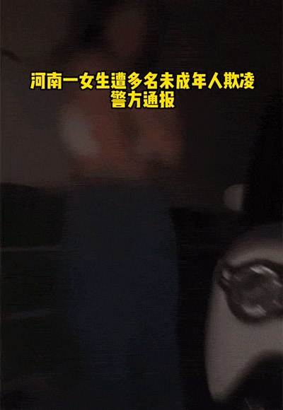 GIF图片：校园霸凌，强迫女孩脱衣服拍视频