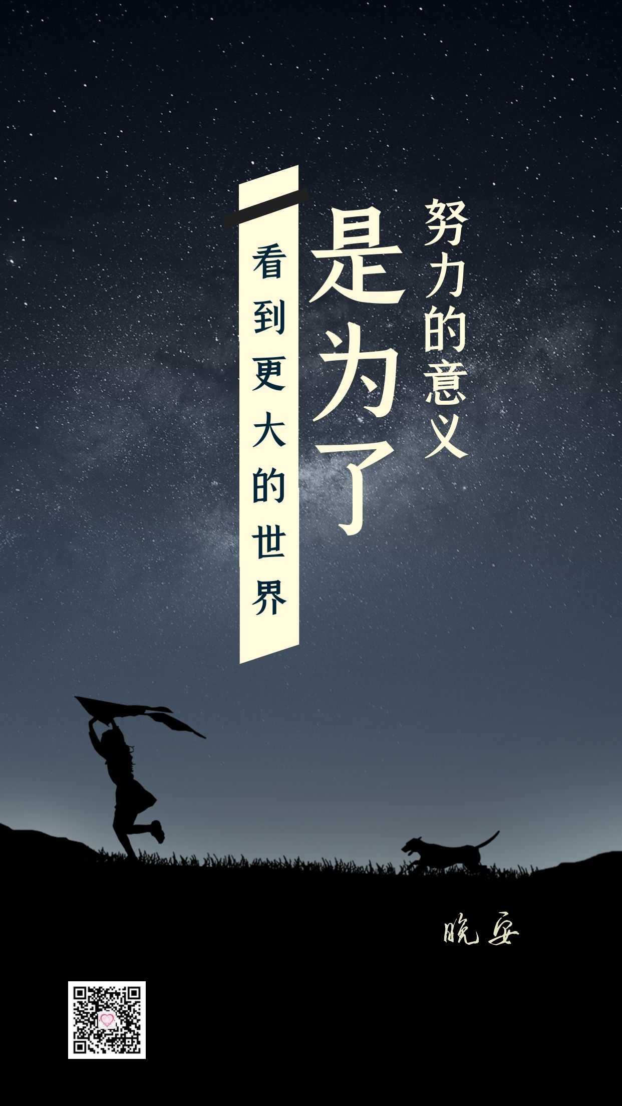 晚安暖心的话语，一生最重，不过饱餐与被爱