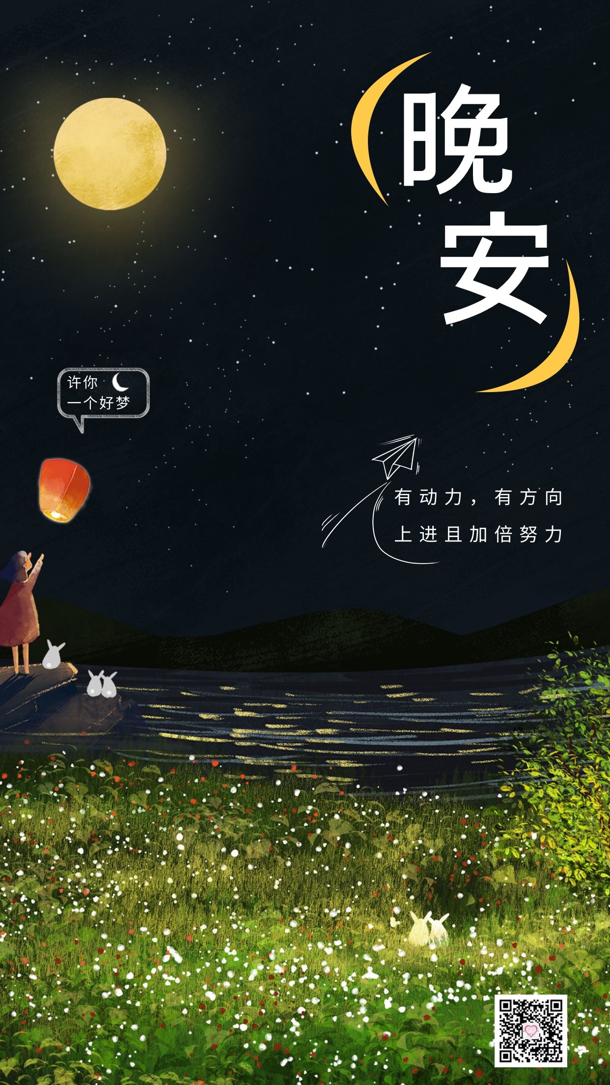 温暖的心语短句，平生所愿，不过烟火素淡，守心自暖