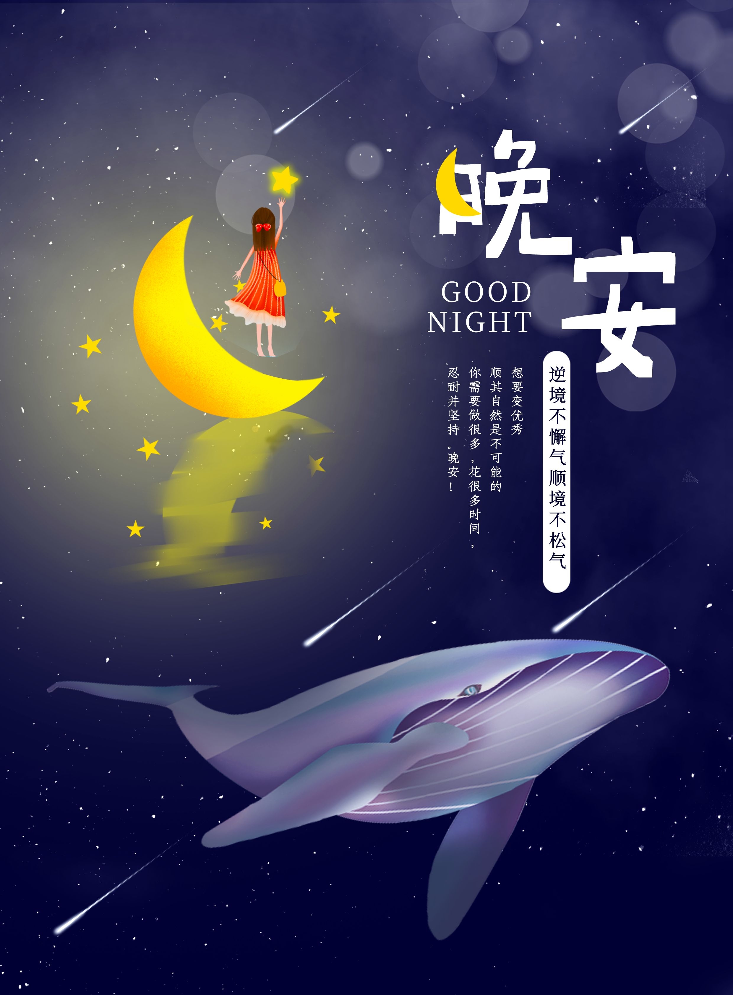 温暖的心语短句，平生所愿，不过烟火素淡，守心自暖