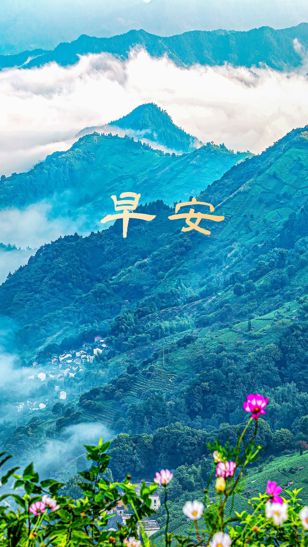 新周早上好正能量激励语，所有的可能性，都在你行进的路上
