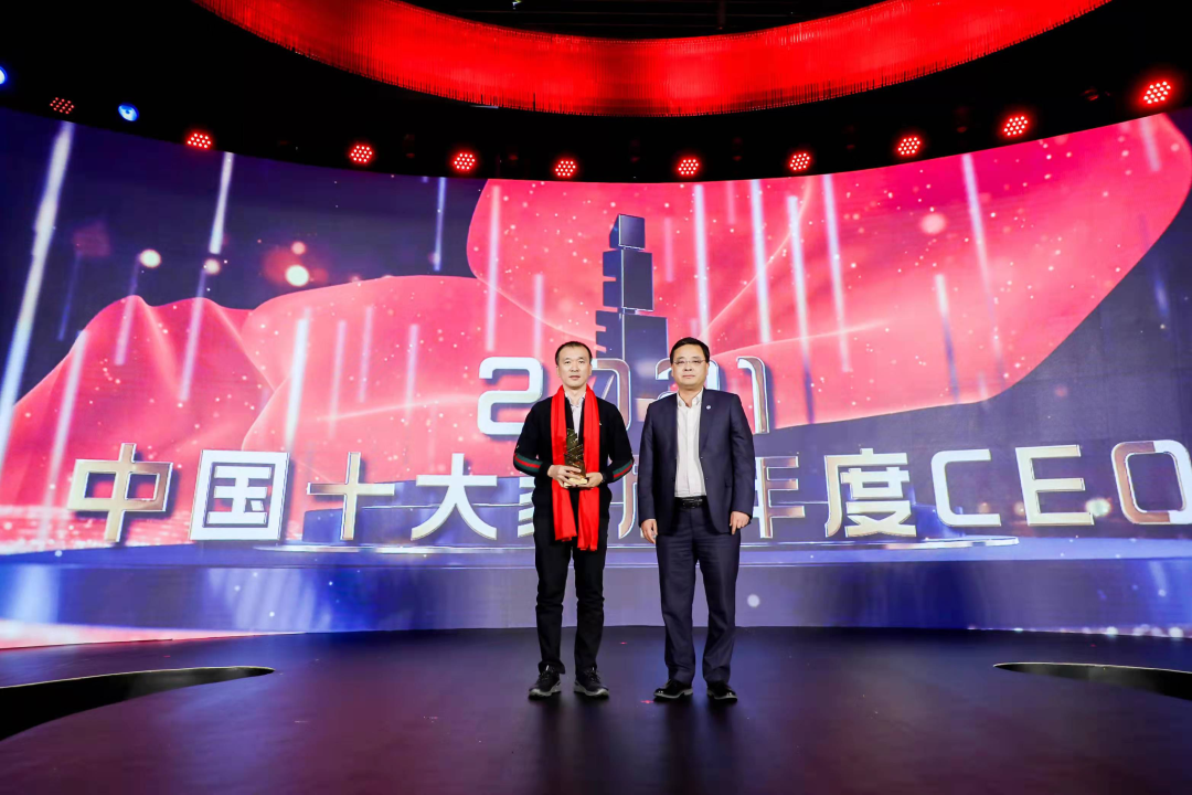 2021年12月12日，2021（第五届）中国地产新时代盛典在北京举行，“2021中国十大家居年度CEO”榜单揭晓。
