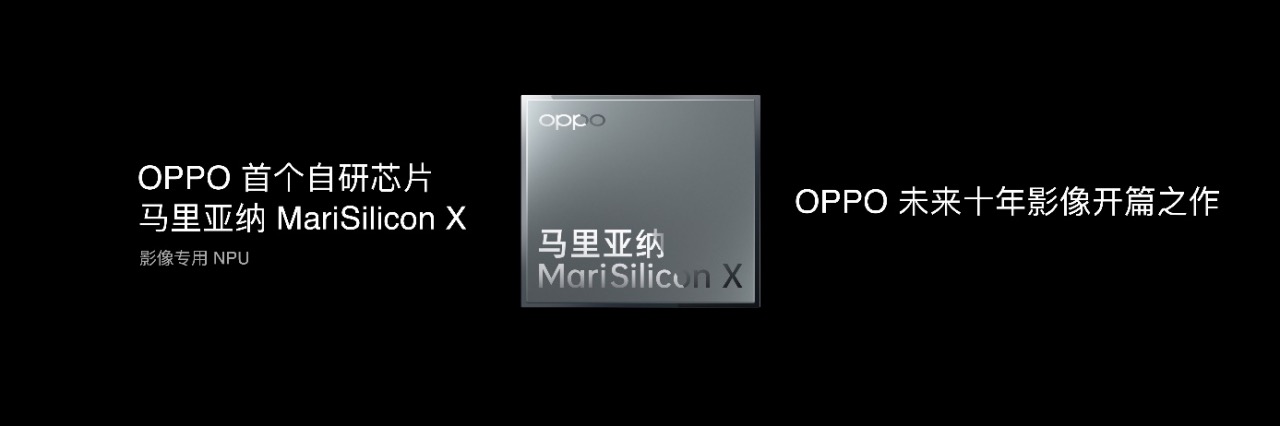 OPPO发布首个自研NPU芯片 马里亚纳 MariSilicon X-锋巢网