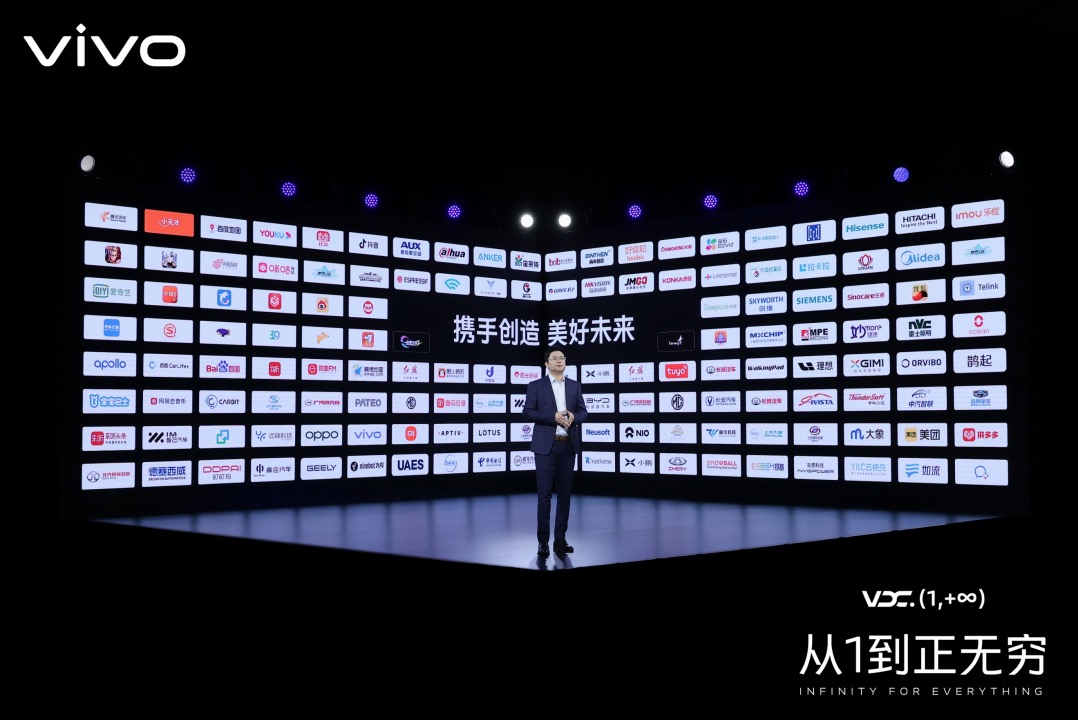 2021 vivo开发者大会：聚焦行业建设，携手共建产业繁荣-锋巢网