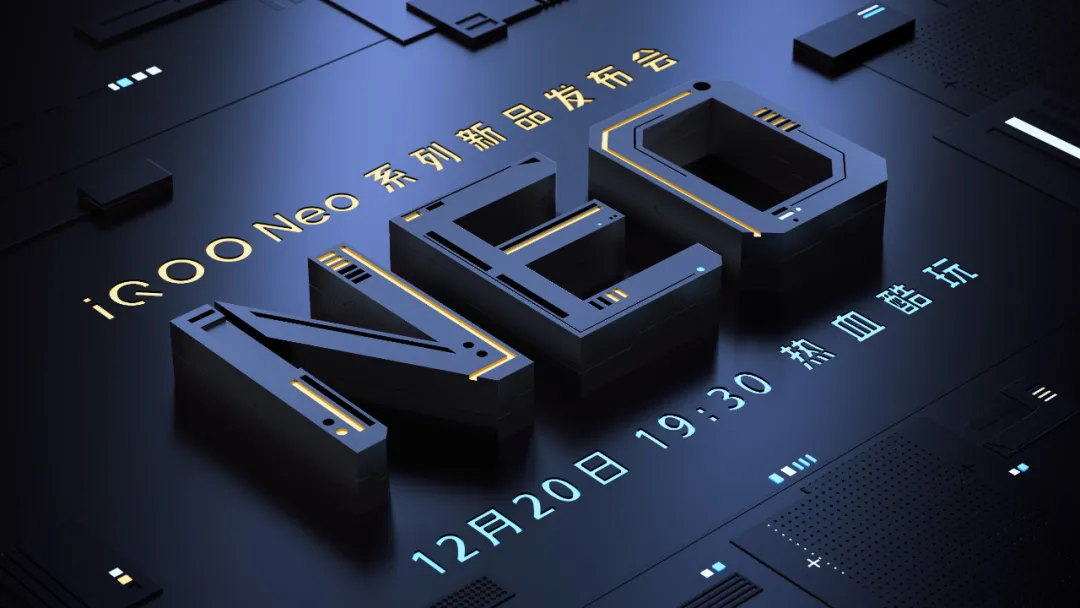 终于来了！iQOO Neo5S即将发布，双芯升级真的强！