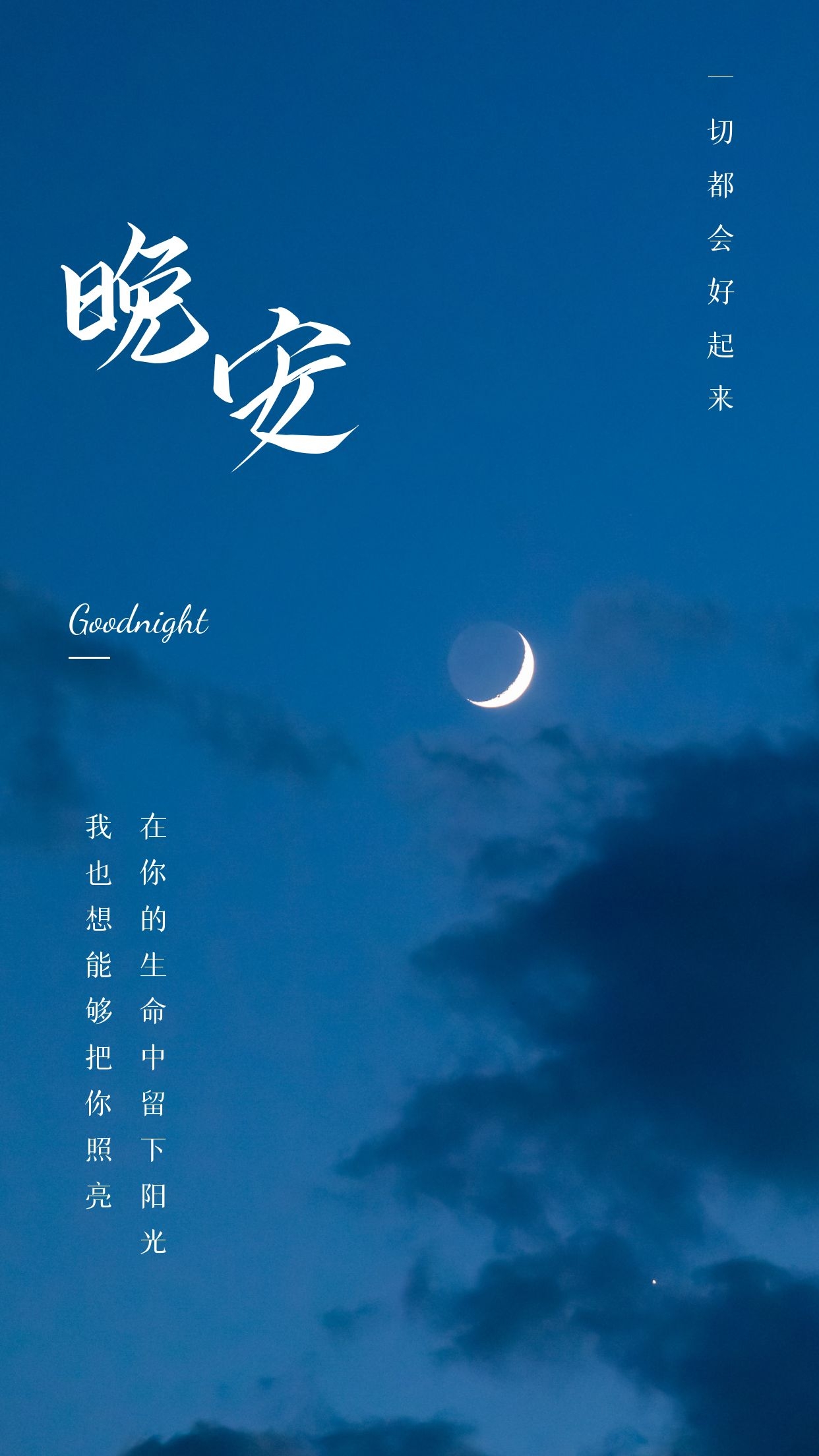 一下子就击中你心的文案短句，带优美图片