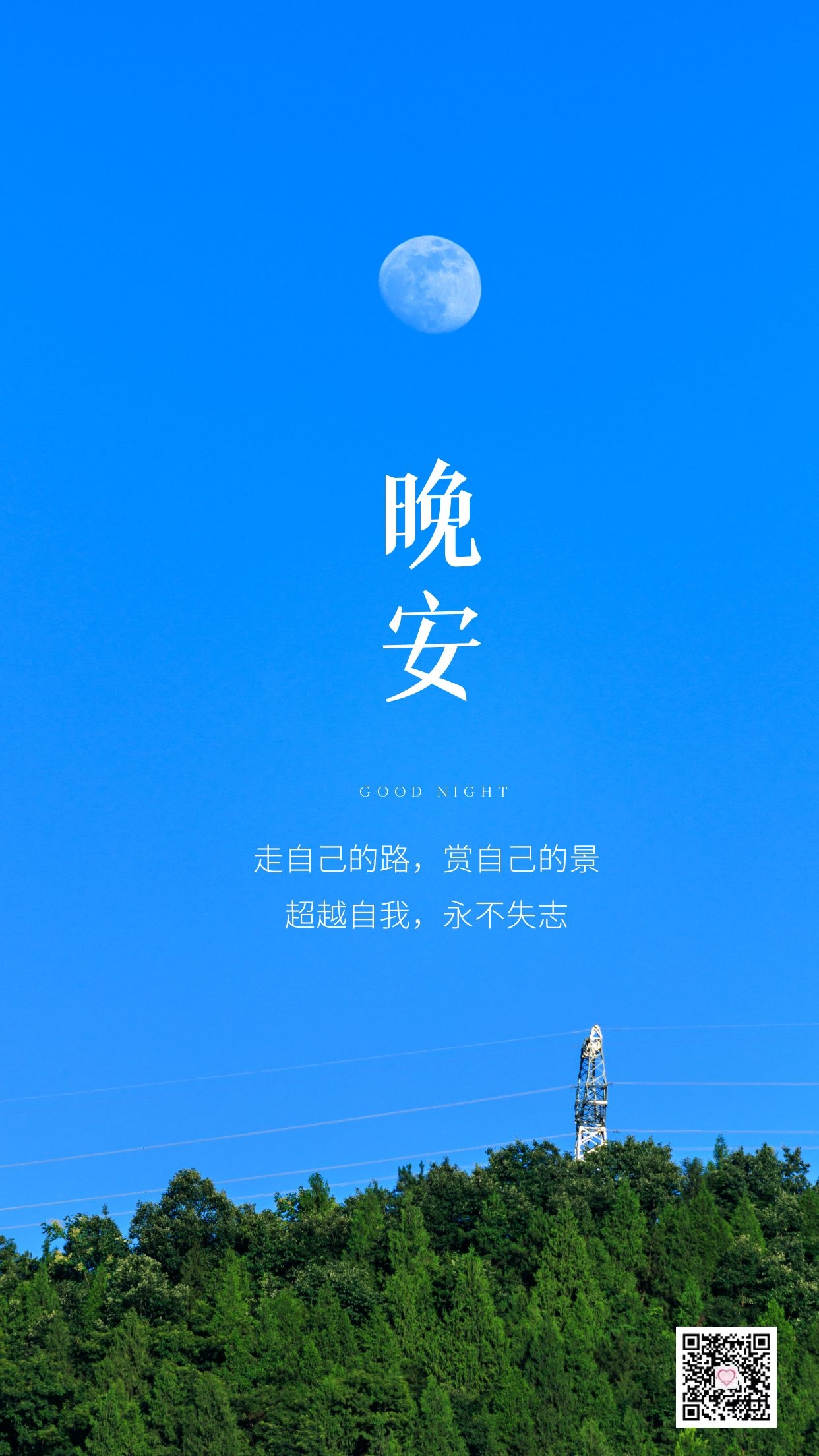 一下子就击中你心的文案短句，带优美图片