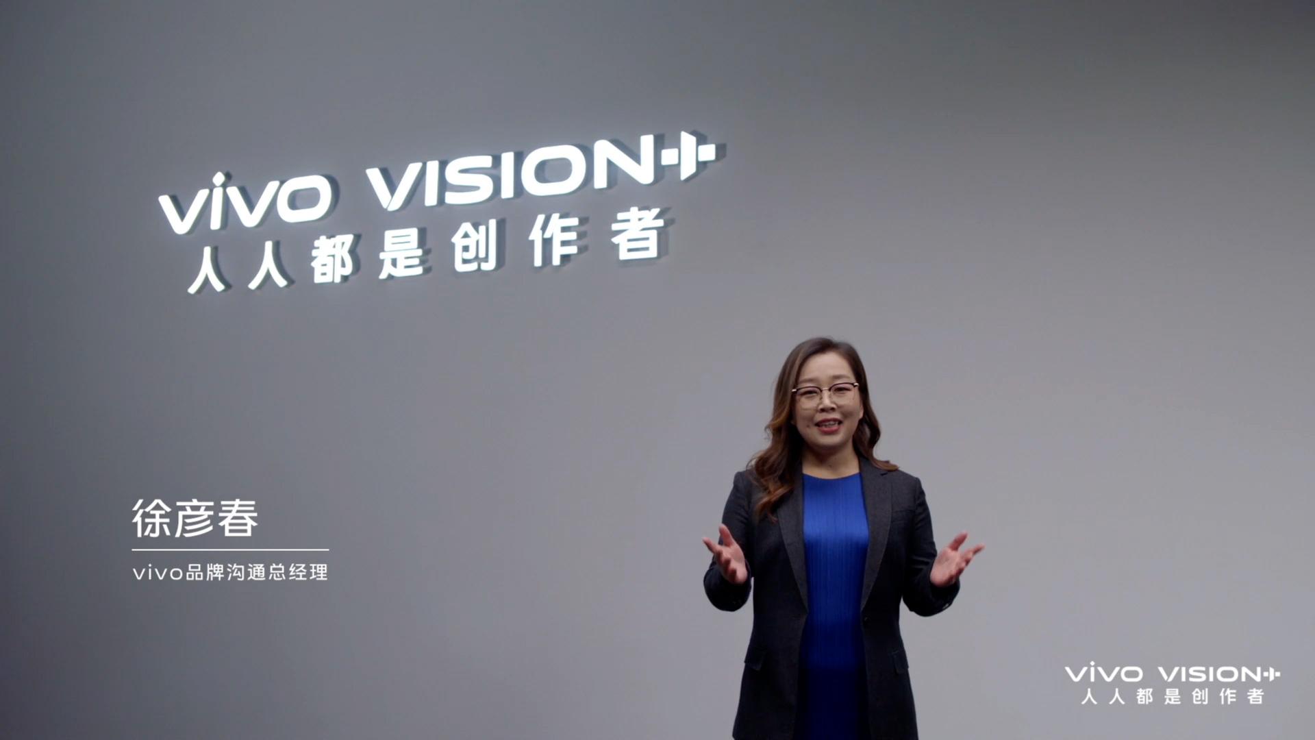 2021 vivo VISION+特别发布活动成功举办-锋巢网