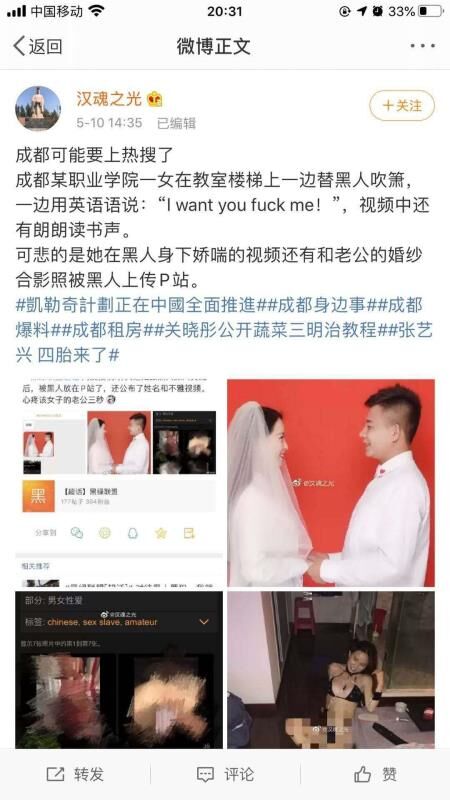 吴施蒙视频：嫁给黑人男友清华才女，惨遭黑人渣男P站爆料