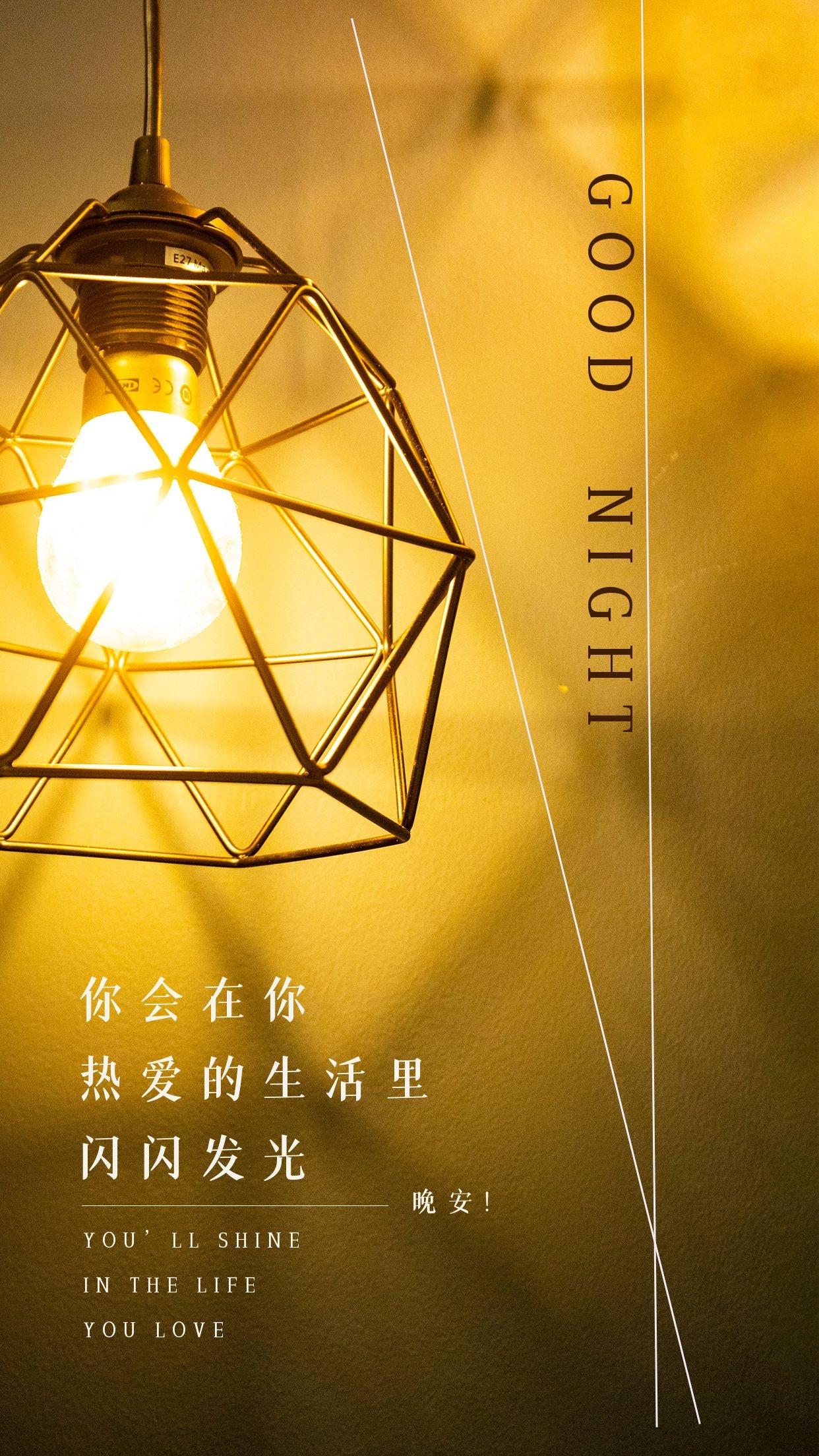 心情文案，生活就是要你用拥有的那一二分的甜，去冲淡八九分的苦