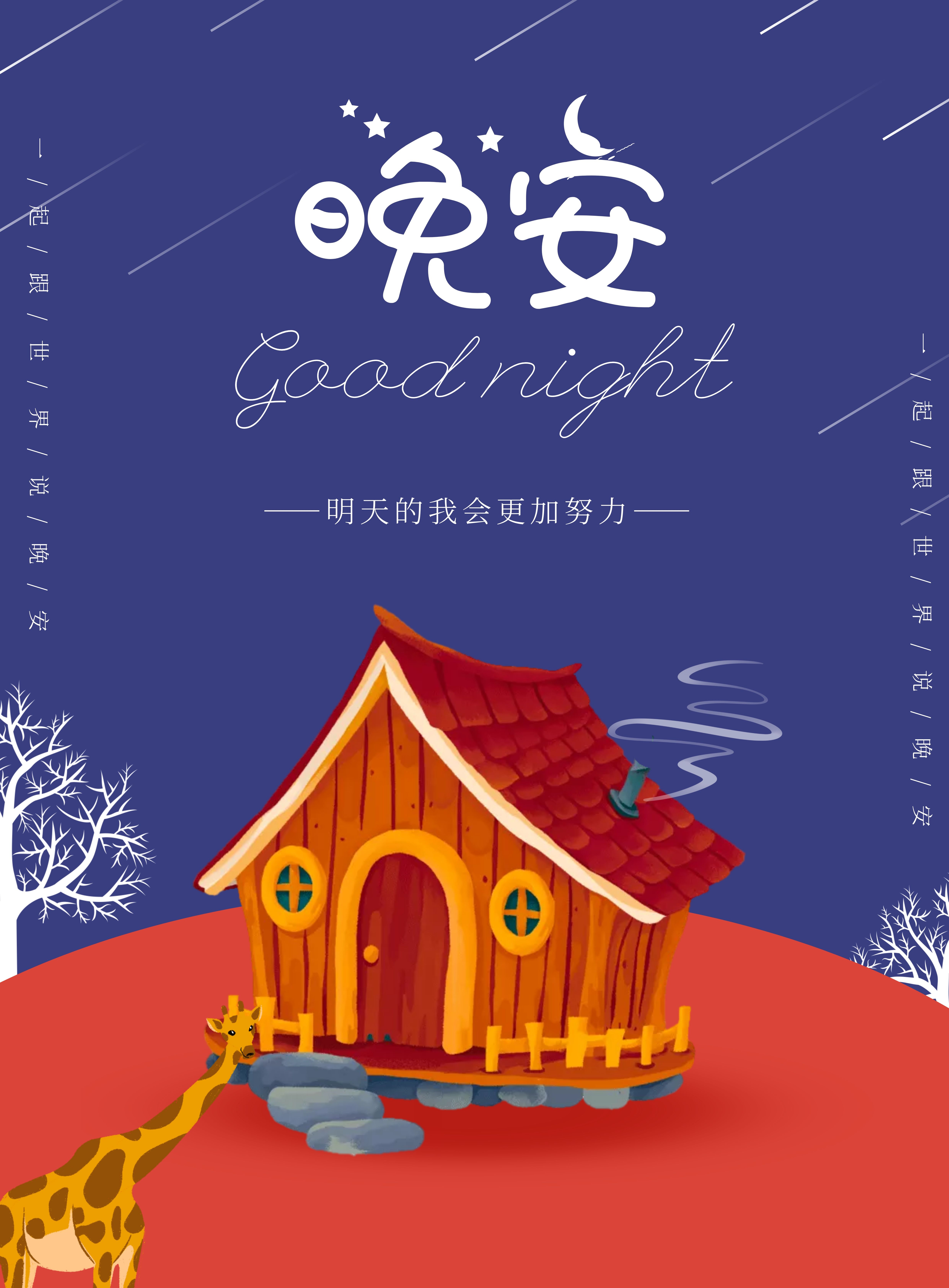 值得珍藏感悟文案语录，祝你，从早上开始起床快乐到晚上进被窝